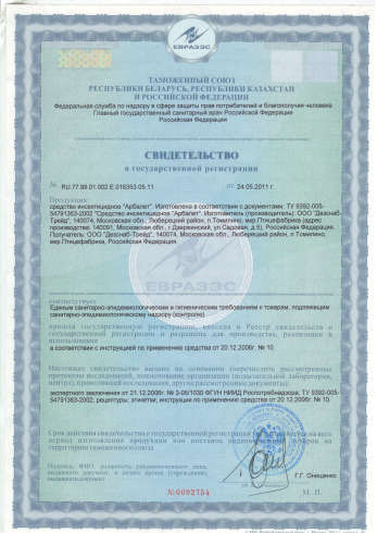 уничтожить тараканов в Новоалтайске