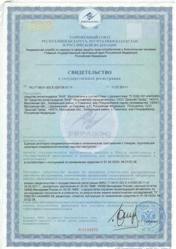 уничтожить тараканов в Новоалтайске